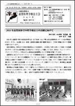 No.202(2017-3)