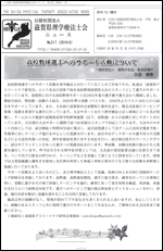 No 217(2019-6)