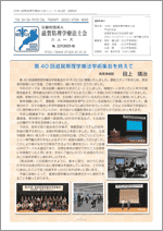 滋賀県理学療法士会ニュース No.227